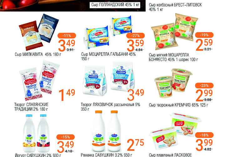 Листовка "Соседи"