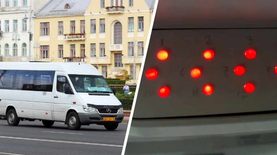 Белорусский перевозчик установил в маршрутке систему слежения за пассажирами. После чего включится сигнализация?