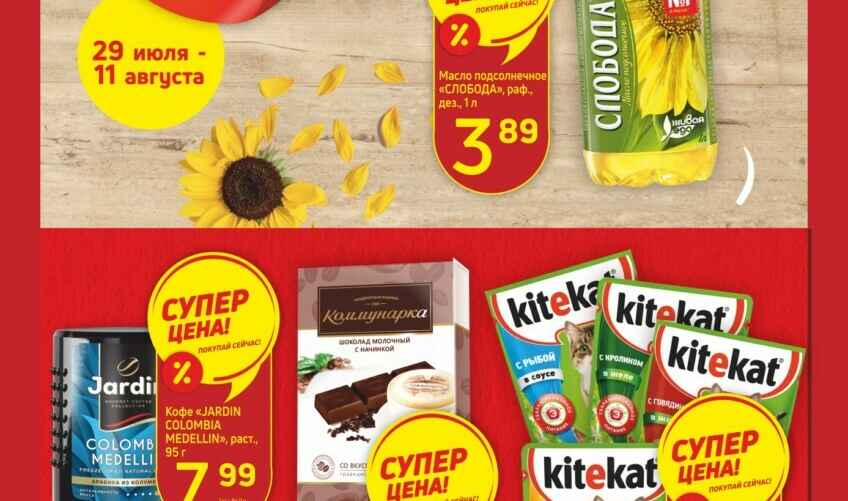 Листовка "Доброном"