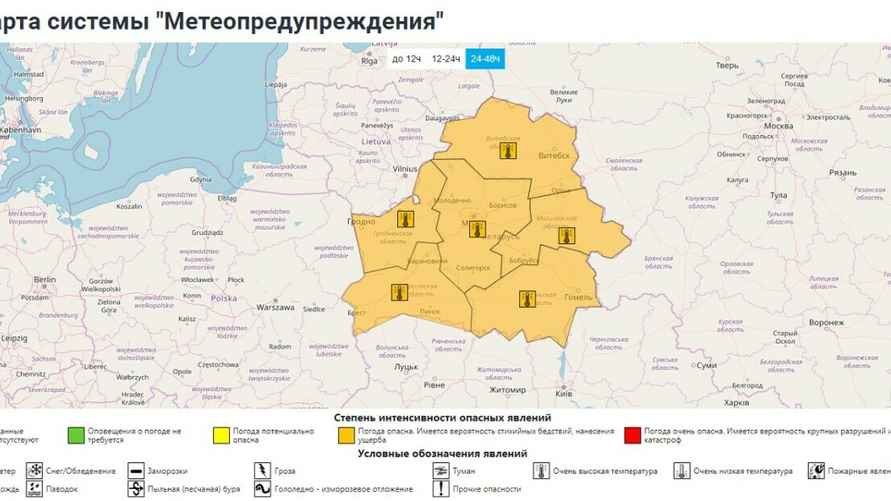 Карта метеоопасностей от Белгидромета на 30 августа 2024 года