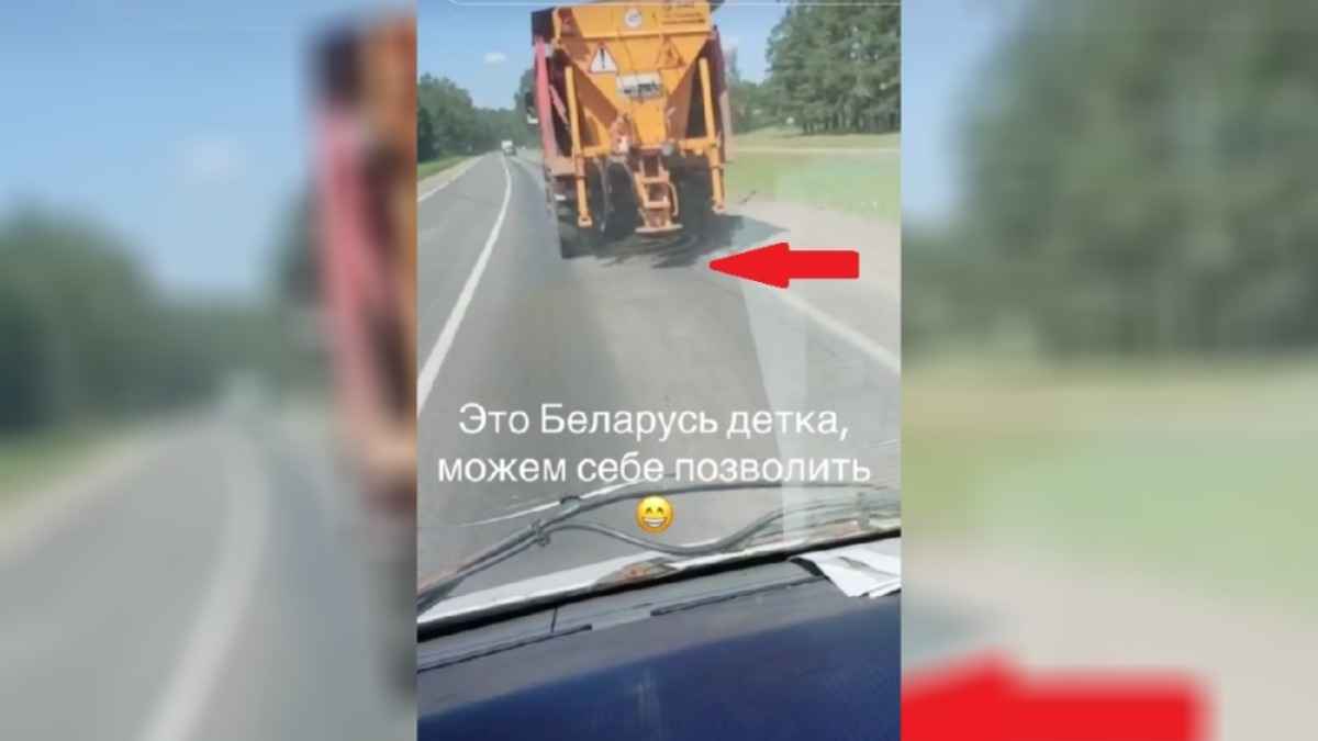 "А вдруг гололед?" - В Беларуси заметили машины, посыпающие дороги песком в августе. Зачем?