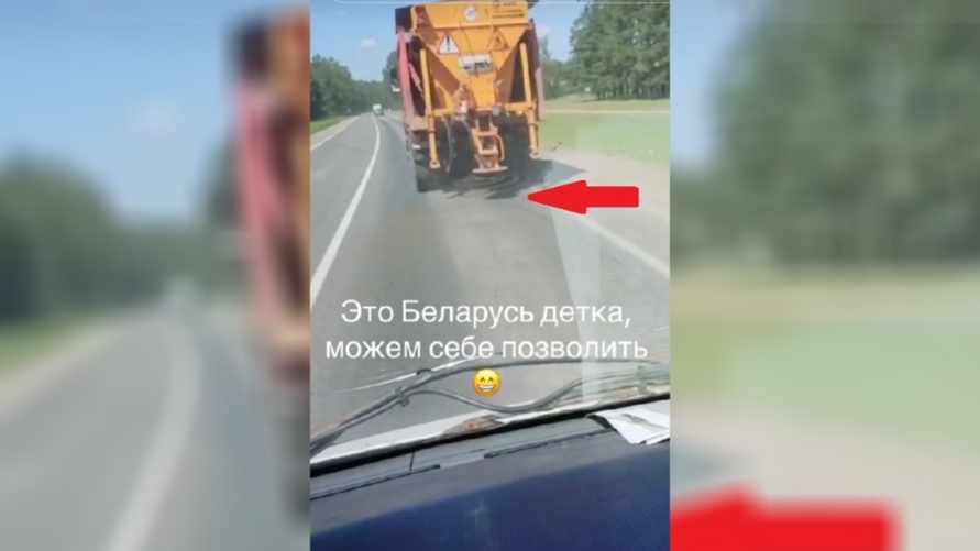 "А вдруг гололед?" - В Беларуси заметили машины, посыпающие дороги песком в августе. Зачем?