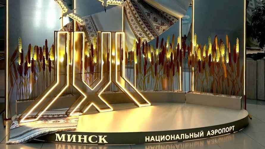 Фото: пресс-служба Национального аэропорта "Минск"