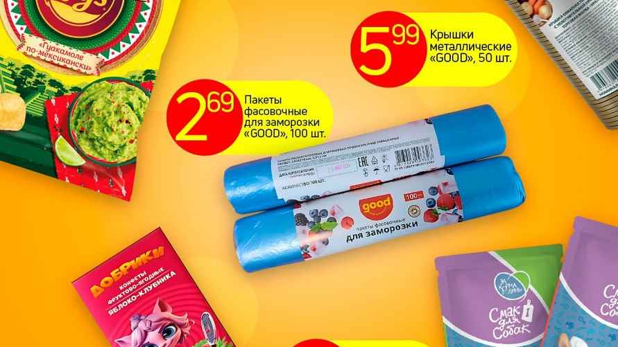 Листовка "Копеечка" по 11 августа