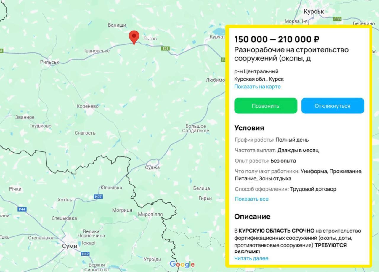 Россиянам предложили работу — копать окопы в Курской области. Какая зарплата?