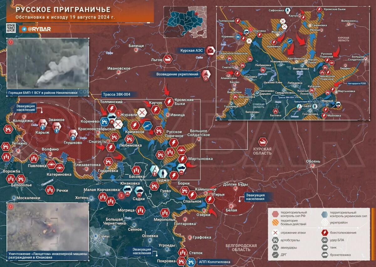 Два "фатальных" варианта. ВСУ почти закрыли котел для 3 тыс. российских военных в Курской области?