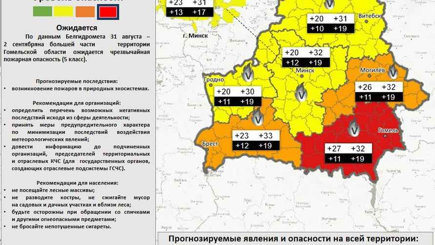 Карта штормового предупреждения на 31 августа - 2 сентября от МЧС РБ