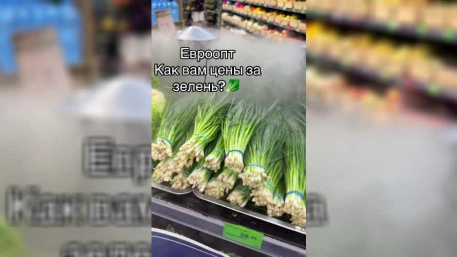 "В космосе вырастили" - Белоруска пожаловалась на цены на зелень в "Евроопте". Комментаторы не согласились
