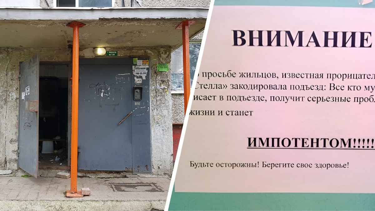 А вот предупреждения и обращения к соседям и гостям подъезда писать никто не запрещал. Главное, в рамках закона. 