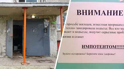 Можно ли жильцам многоэтажек вешать свои таблички с запретами? Адвокаты рассказали, как это работает