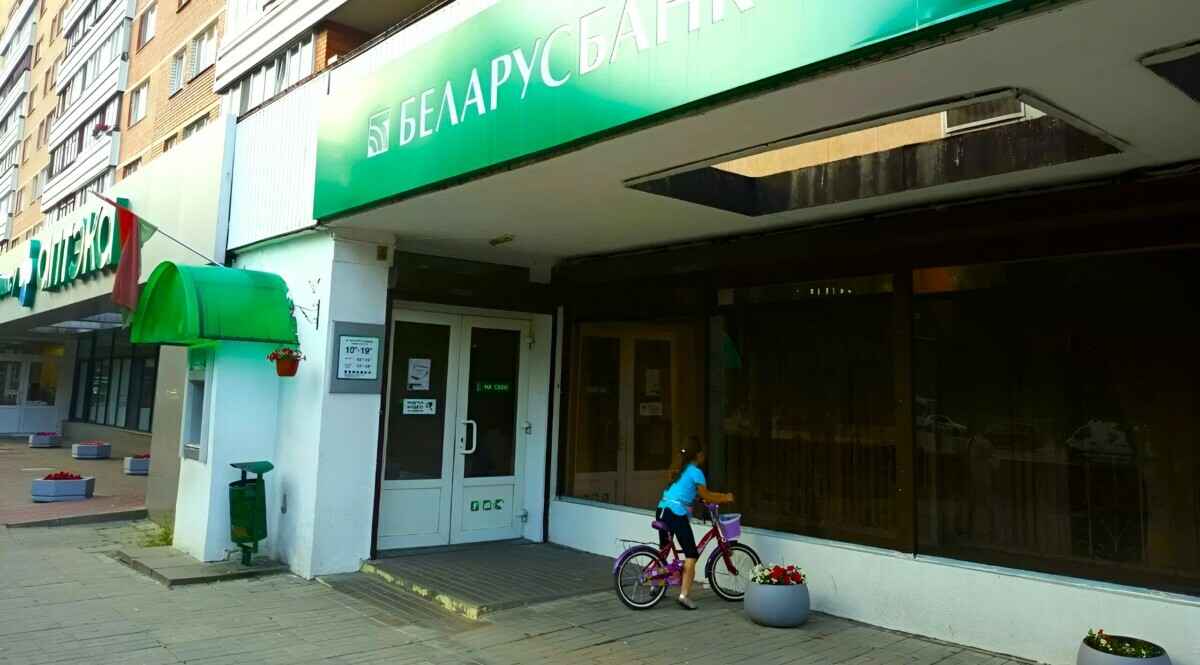 "Беларусбанк" объявил скидки до 15% на свои услуги. Чем предложил воспользоваться до 30 августа?