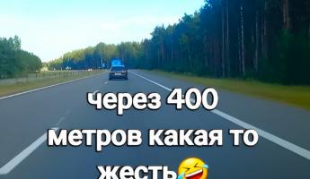 «Что там за поворот в ад?» — В TikTok показали «аномальную зону» под Бобруйском