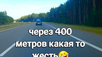 «Что там за поворот в ад?» — В TikTok показали «аномальную зону» под Бобруйском