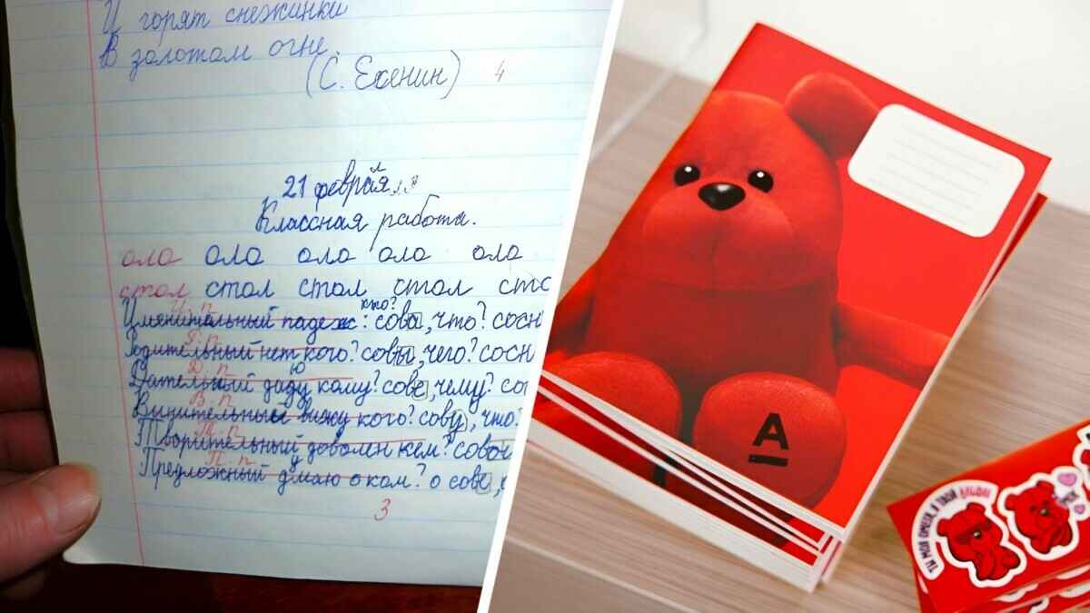 Белорусский банк предложил бесплатно получить 10 новых школьных тетрадей. Как?
