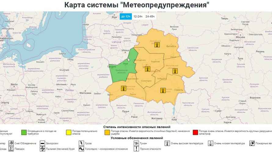 Карта метеоопасностей от Белгидромета на 26 августа 2024 года