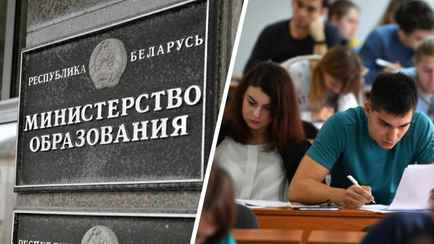 В Минобразования ответили, закроют ли оставшиеся частные вузы в Беларуси