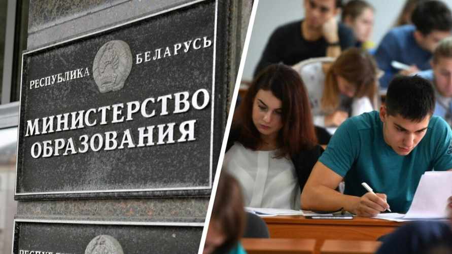 В Минобразования ответили, закроют ли оставшиеся частные вузы в Беларуси