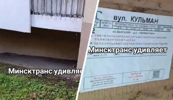 «Минсктранс» удивляет» — В столице показали троллейбусную остановку под балконом. Это как?