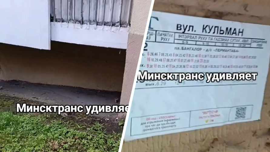 "Минсктранс" удивляет" - В столице показали троллейбусную остановку под балконом. Это как?
