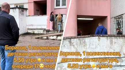 «Издевательство» — Белоруска показала очередь в 6 утра перед поликлиникой в Борисове. К кому стояли?