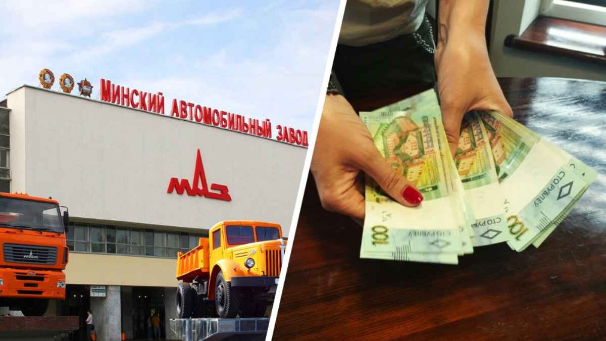 До 4060 рублей. МАЗ опубликовал больше 2600 вакансий. Какую зарплату пообещали рабочим, а какую - экономисту?