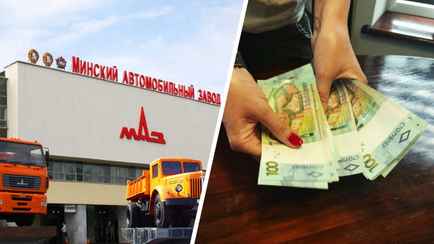 До 4060 рублей. МАЗ опубликовал больше 2600 вакансий. Какую зарплату пообещали рабочим, а какую — экономисту?