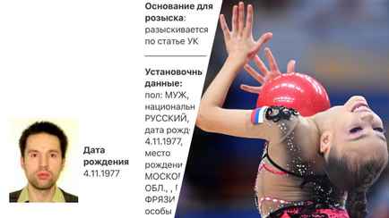 Будут «громкие публикации»? В России объявили в розыск экс-замглавы антидопинговой лаборатории, бежавшего на Запад