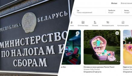 МНС заблокировало в Беларуси доступ к Airbnb, Blizzard и Megogo