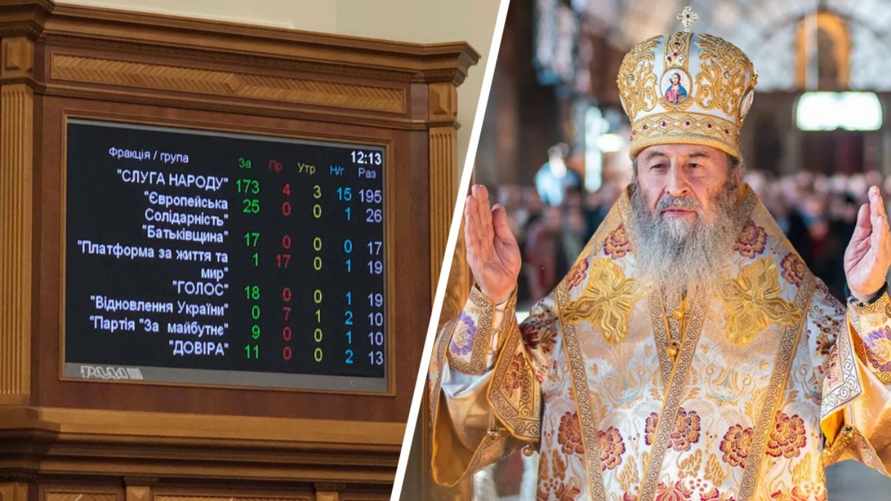 Верховная рада одобрила запрет УПЦ Московского патриархата в Украине