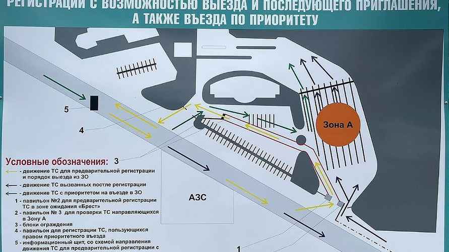 Фото: "Белтаможсервис"