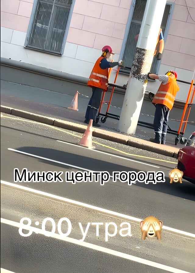 «Выпускники Колокольного училища» — Работа коммунальщиков в центре Минска поставила в тупик пользователей соцсетей
