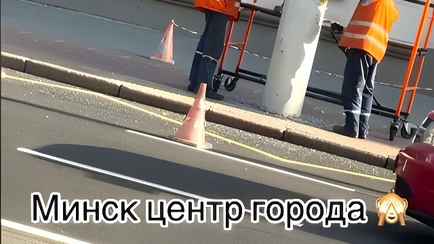 «Выпускники Колокольного училища» — Работа коммунальщиков в центре Минска поставила в тупик пользователей соцсетей