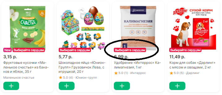 В Беларуси объявили сбор на лекарство для мальчика за 2,9 млн долларов. В каких магазинах 10% от чека пойдут на помощь?