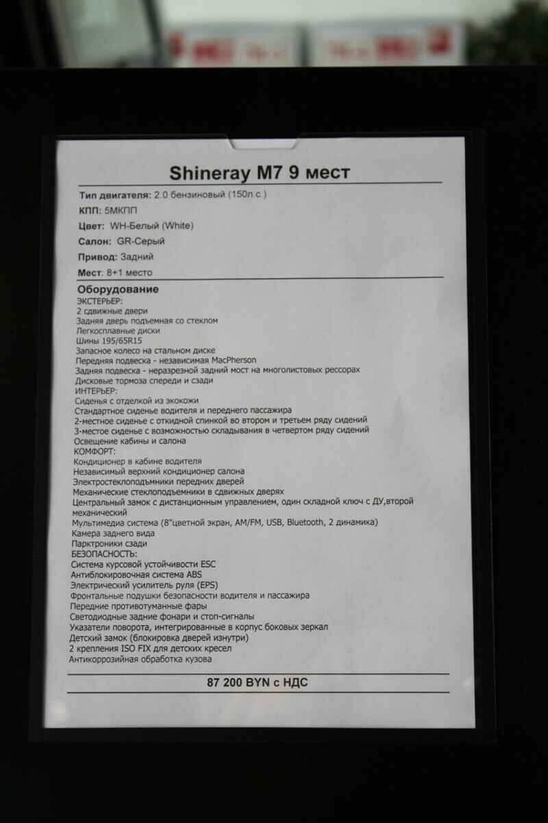 Под Минском решили собирать новый для Беларуси китайский автомобиль. Что по ценам и когда ждать первую партию?