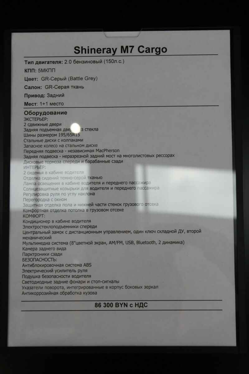 Под Минском решили собирать новый для Беларуси китайский автомобиль. Что по ценам и когда ждать первую партию?