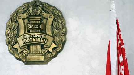 В белорусские госструктуры и частные компании стали приходить «распоряжения о внеплановой проверке» Минюста. Что известно?