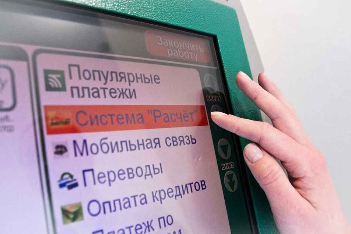 ЕРИП предупредила белорусов о работах в системе. Когда платежи не пройдут?
