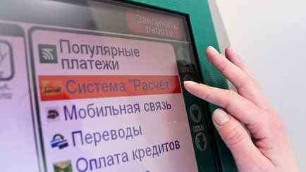 ЕРИП предупредила белорусов о работах в системе. Когда платежи не пройдут?