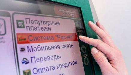 ЕРИП предупредила белорусов о работах в системе. Когда платежи не пройдут?