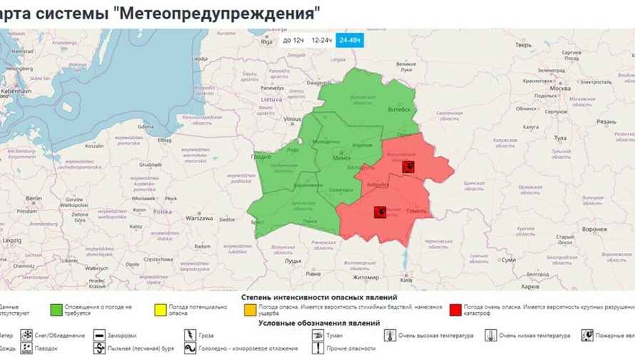 Карта метеоопасностей на 21 сентября 2024 года от Белгидромета