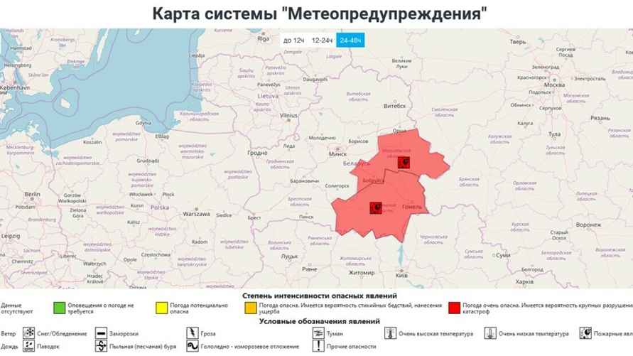 Карта метеоопасностей от Белгидромета на 16 сентября