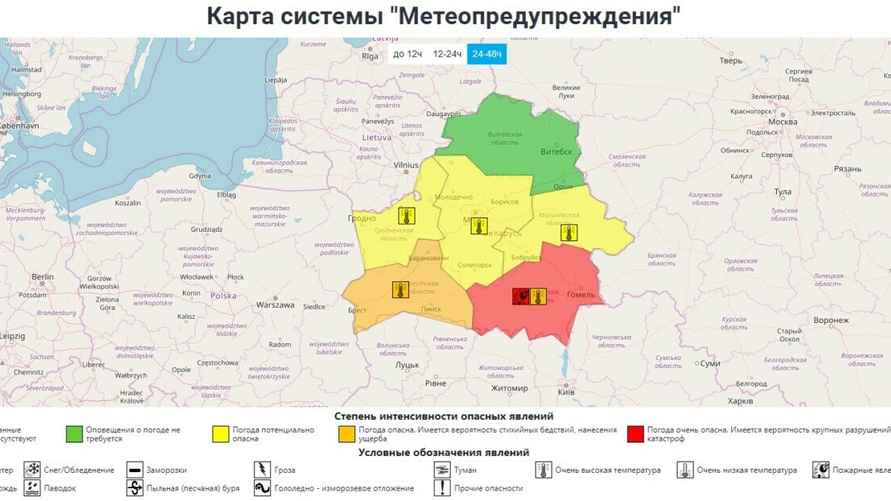 Карта метеоопасностей от Белгидромета на 3 сентября 2024 года