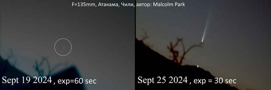 Фото: t.me/astroalert