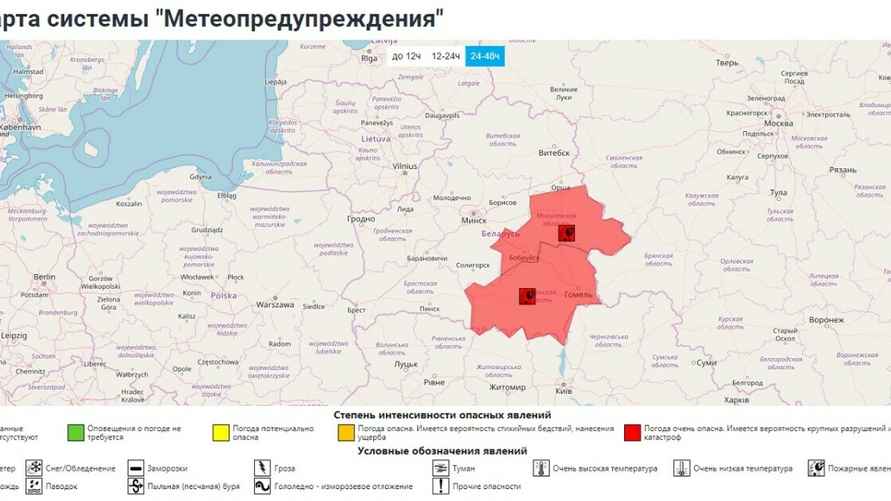 Карта метеоопасностей от Белгидромета на 9 сентября