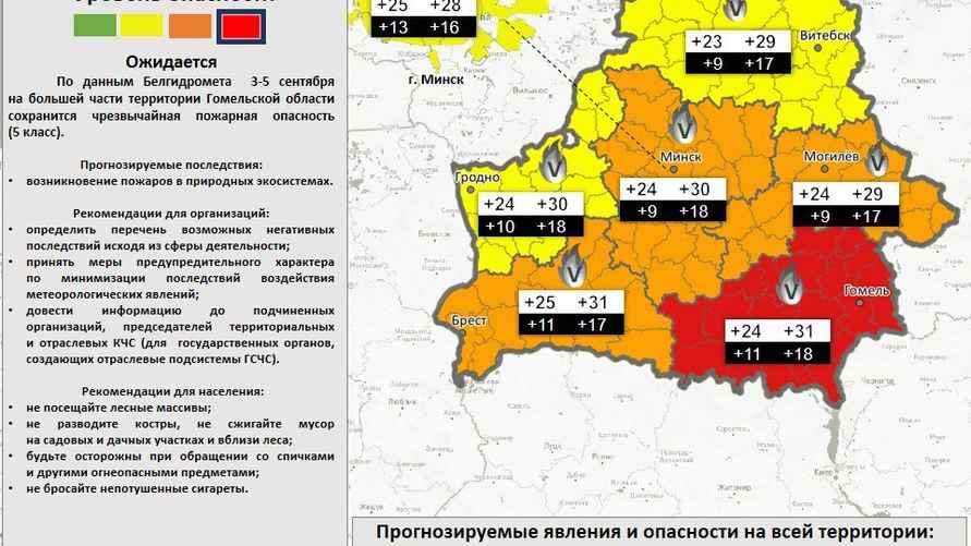 Карта штормового предупреждения на 3 -5 сентября от МЧС РБ