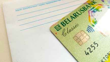 Можно ли переслать по почте банковскую карту? В «Белпочте» ответили
