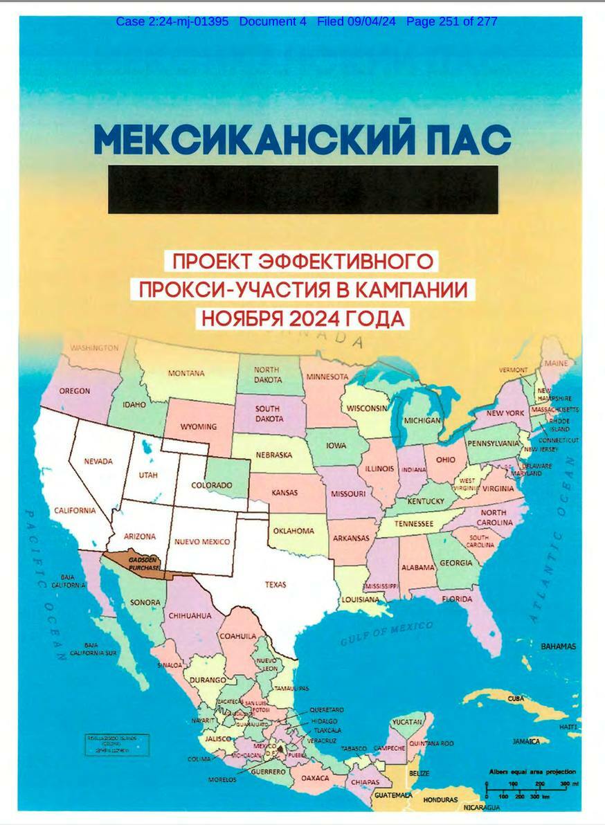 "Мексиканский пас" и победа на выборах Трампа? ФБР опубликовало документы операции РФ по дезинформации на Западе