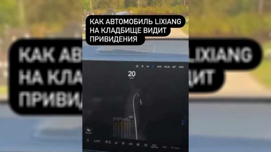 "Хоп, появился человечек" - Россиянин показал, как камера китайского авто нашла на кладбище "оживших мертвецов"