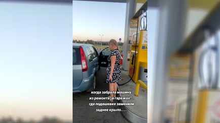 «Повезло, теперь заправляться не надо» — Видео белоруски, «потерявшей» бак на автозаправке, набрало 1 млн просмотров в TikTok