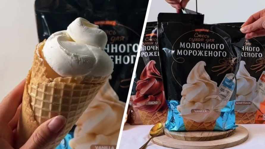 "Где его купить?" - Рогачевский комбинат выпустил сухое мороженое. Белорусы спросили, как его есть и не только